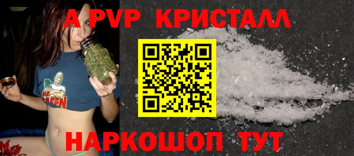 APVP Crystall Сарапул