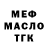 Амфетамин Розовый Third Engineer