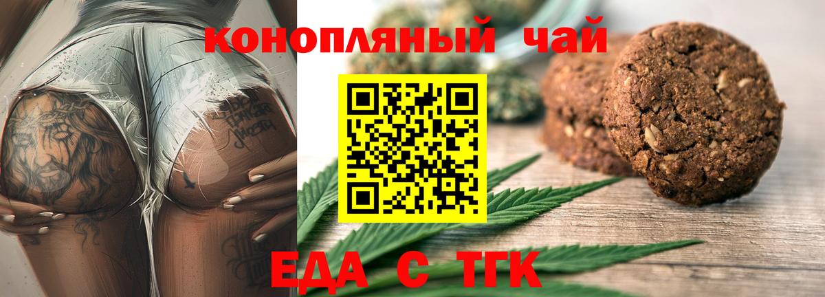 Canna-Cookies марихуана Сарапул