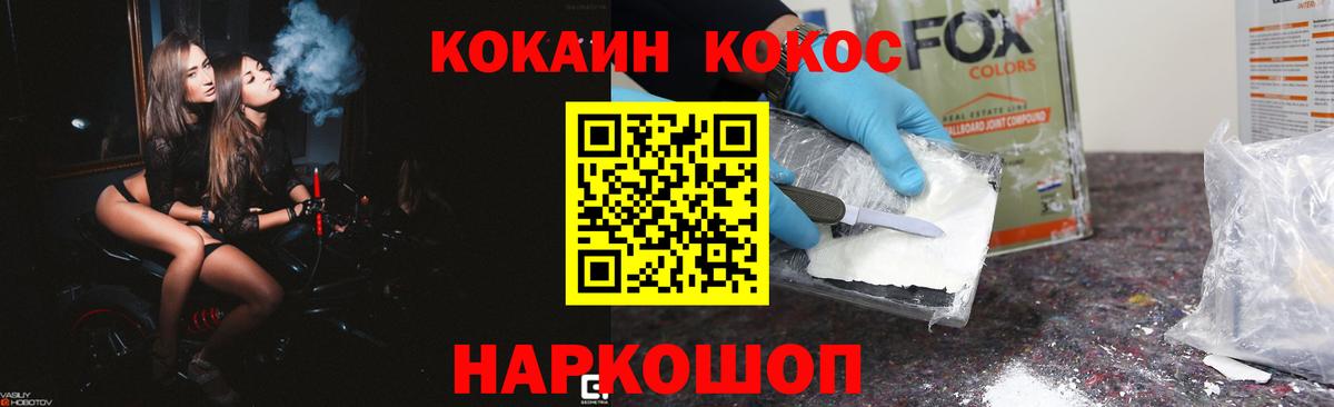 КОКАИН Columbia Сарапул