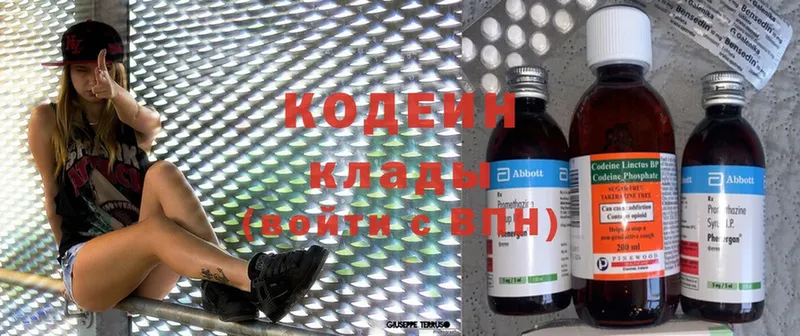 Кодеиновый сироп Lean Purple Drank  Сарапул 