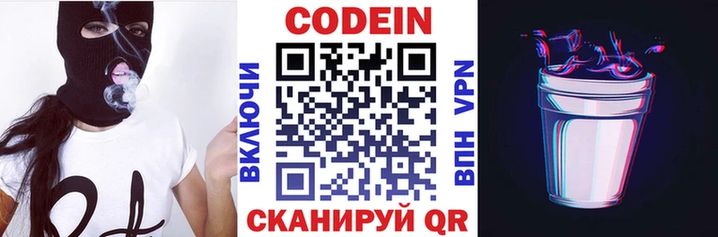 Codein напиток Lean (лин)  закладка  дарк нет какой сайт  Сарапул 