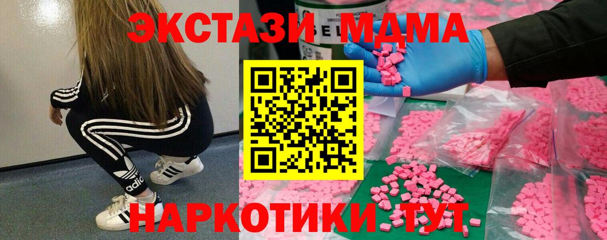 Ecstasy  гидра рабочий сайт  Вход с VPN  Экстази 280мг  Сарапул  Экстази 250 мг 