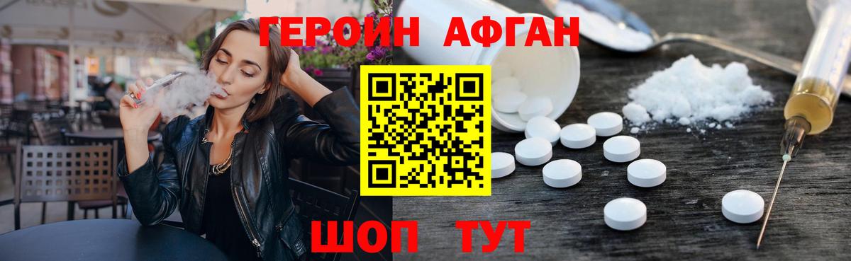 Сарапул  Героин герыч  Вход с VPN 