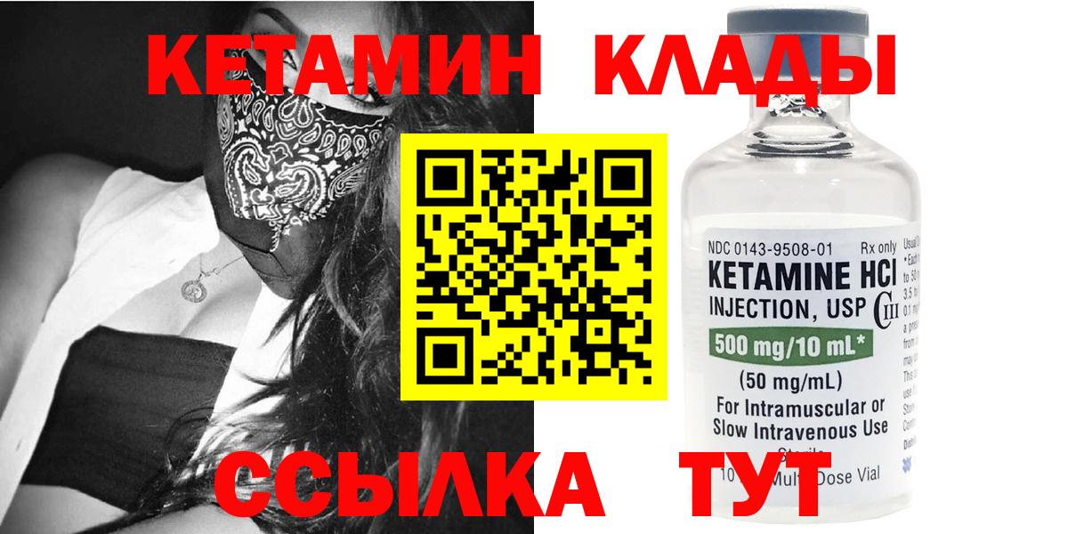 Сарапул  Кетамин ketamine  ОМГ ОМГ ТОР  Вход с VPN  КЕТАМИН ketamine 