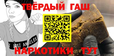 гашиш Донецк