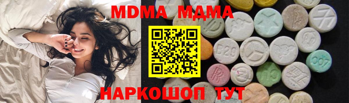 МДМА молли  MDMA  Сарапул  Вход с VPN  МДМА VHQ 