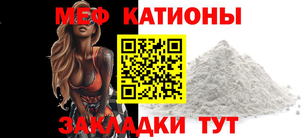 кракен ТОР  наркошоп  Меф  Сарапул  МЕФ  Вход с VPN  МЯУ-МЯУ кристаллы 