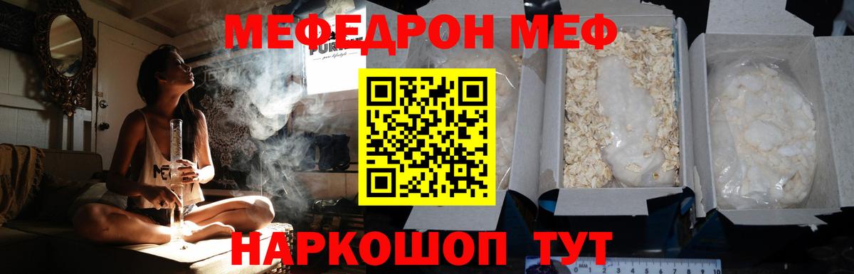 МЕФ кристаллы Сарапул