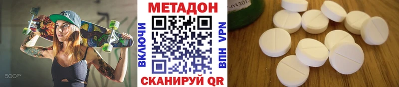 где продают наркотики  Сарапул  МЕТАДОН methadone 