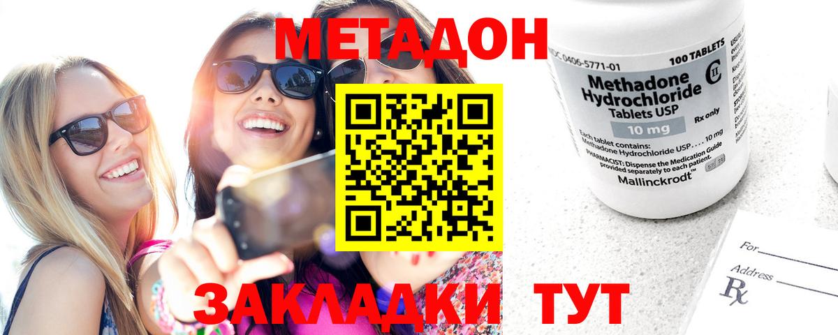 Метадон мёд  Вход с VPN  Сарапул 