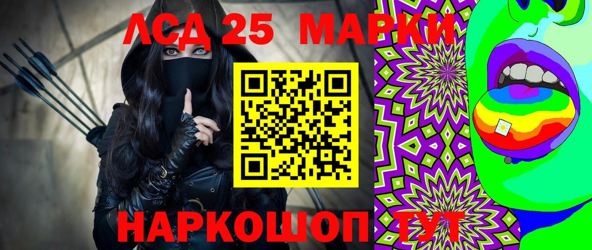 Сарапул  Марки 25I-NBOMe 1,8мг  Наркотические марки  Вход с VPN 