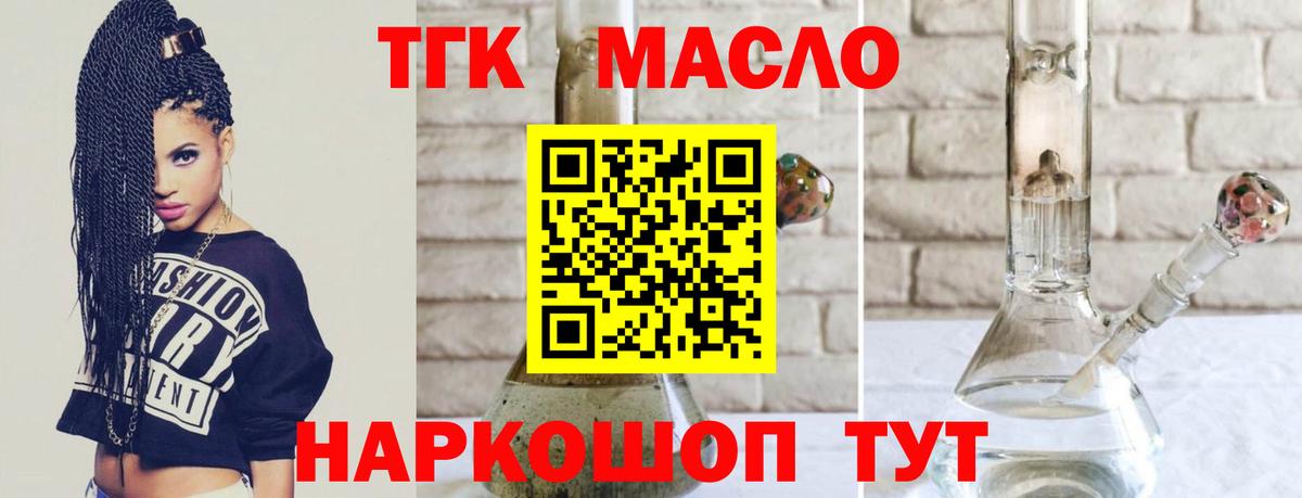 Дистиллят ТГК гашишное масло  купить   Сарапул  ТГК вейп с тгк  Вход с VPN 